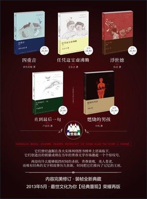 浮世德读后感锦集