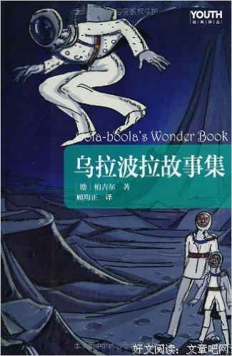 末日之书读后感精选