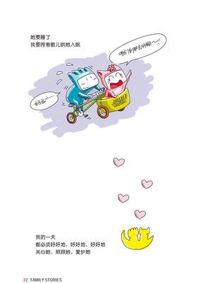 《唠叨妈妈嫁给肚腩老爸生了个有霸王女友的我》读后感锦集