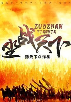 《七杀》读后感100字