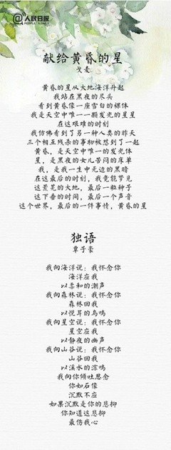 现代诗