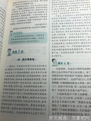 写作文名句欣赏