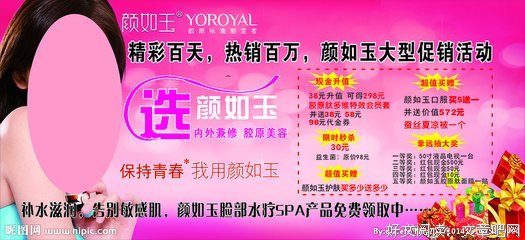 颜如玉句子