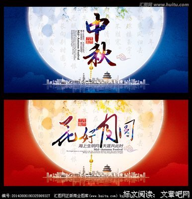 中秋豪礼 