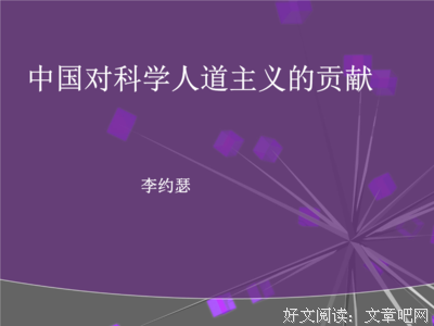 关于人.道的优美句子