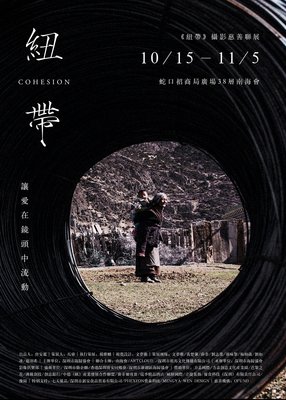《纽带》的影评大全