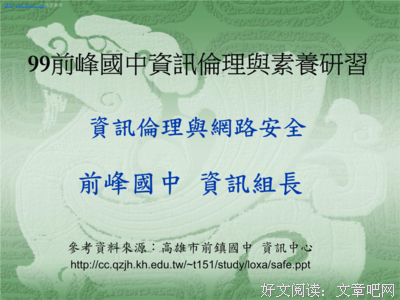 《网络犯罪调查 第二季》经典观后感集