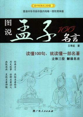 勃然大怒的名人名言
