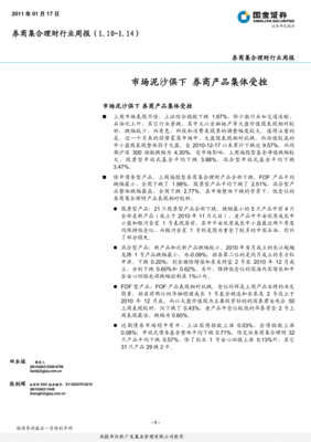 关于泥沙俱下的语句