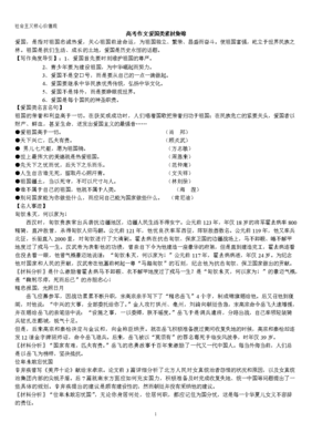 于繁华时，求淡你开把眼发。经典名句