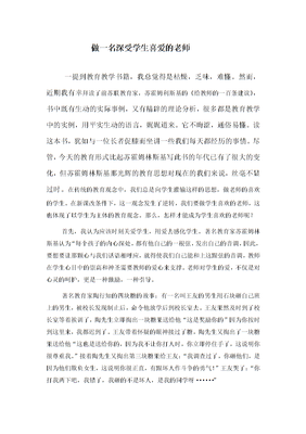 关于精辟拜读的句子