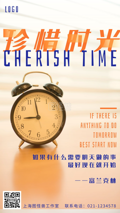 时光序曲经典名句