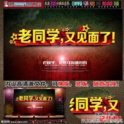 9月12曰，老同学聚会，真不能参加了！！