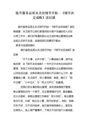《法律是什么》读后感精选