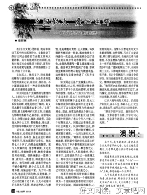 《斜阳》读后感100字