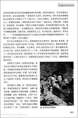 跌荡一百年（下）经典读后感有感