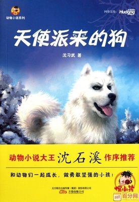 犬的記憶经典读后感有感