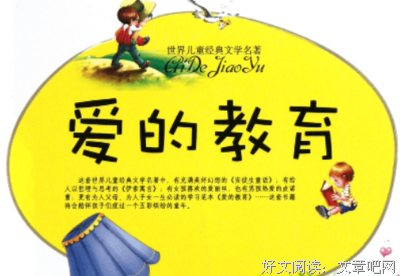 温文尔雅的读后感大全