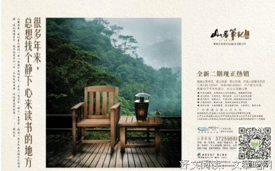 穿越想像的异邦读后感锦集