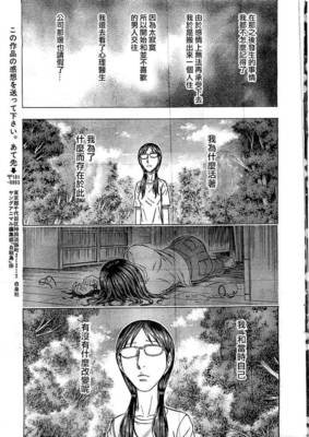 自殺島 1读后感1000字