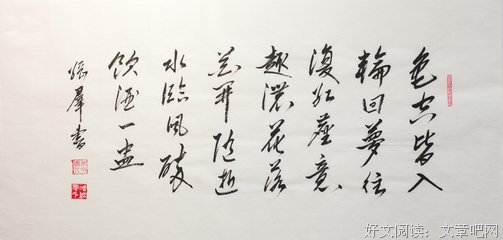 醉家说用军内妨的名言