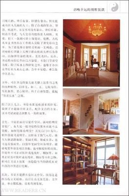 《都市风水师》的读后感大全