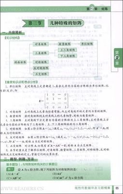 漫画线性代数的读后感大全