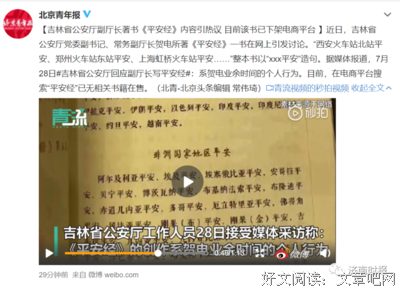 我有平安如江河经典读后感有感