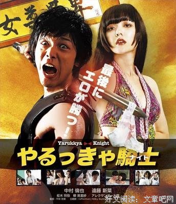 《屌丝骑士》影评摘抄