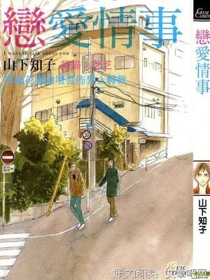 《医师们的恋爱情事》的影评大全