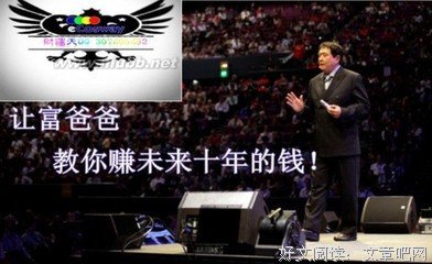 富爸爸成功创业的10堂必修课读后感锦集