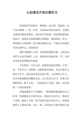 滚滚红尘美利坚的读后感大全