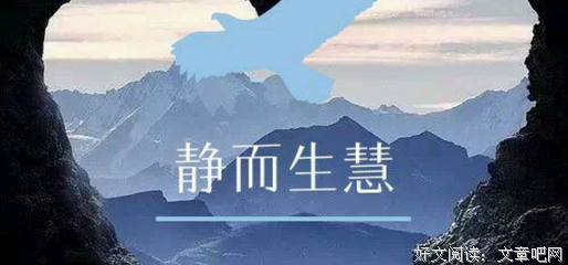 一旦入心，此生难忘经典名句