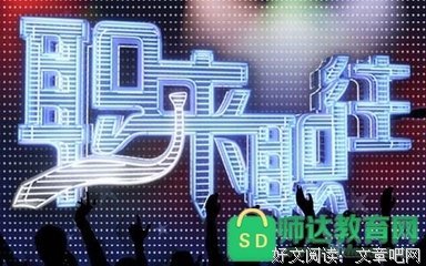 《条条大道通罗马》经典观后感1000字