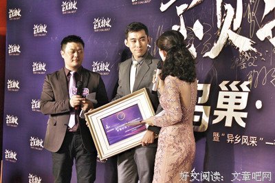 《大使阁下的料理人》经典影评集