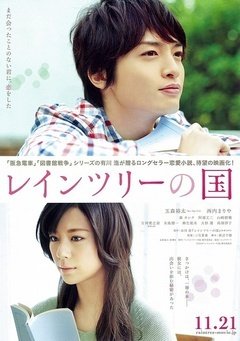 《雨树之国》观后感100字
