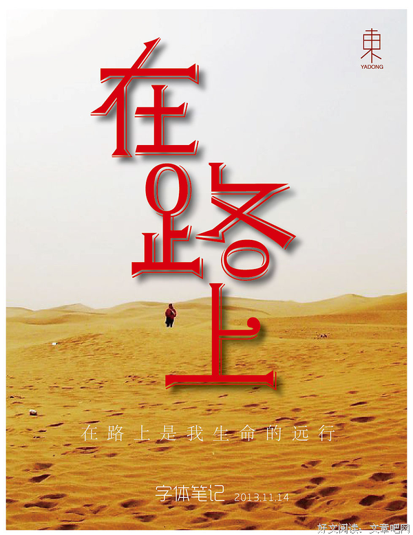 《在路上》的影评大全