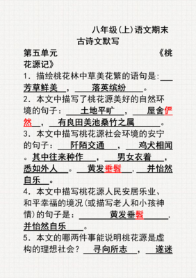 描写安宁的经典句子