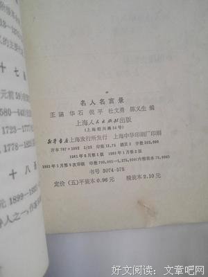 关于绝大多数名言名句