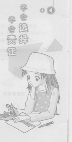 鱼与飞鸟优美的句子