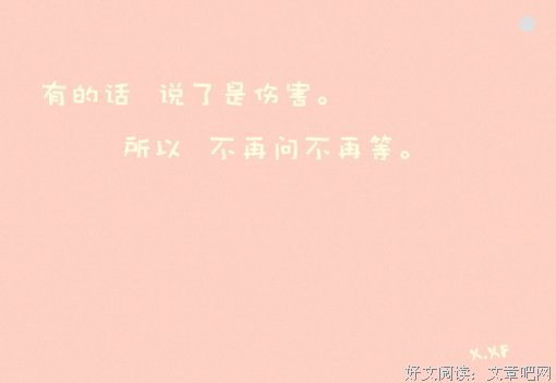 关于文字的优美句子