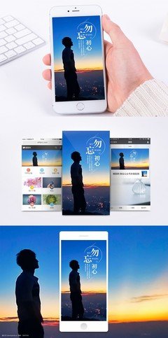 勿忘初心。的句子