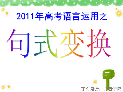 关于散句的优美句子