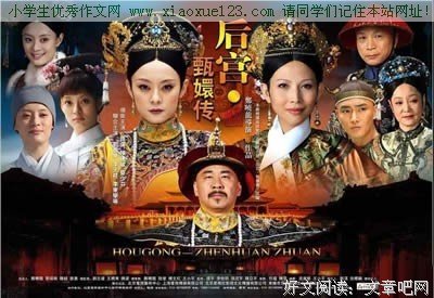 《后宫·甄嬛传VII》的读后感大全
