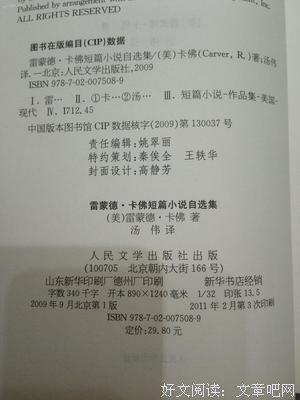 雷蒙德·卡佛短篇小说自选集读后感摘抄
