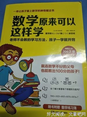 《学习贵在开窍》读后感1000字