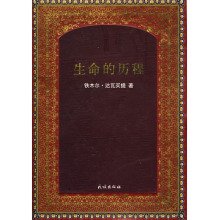 《行走台湾》读后感锦集
