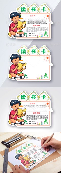 《父与子全集》读后感精选