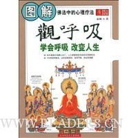 《观呼吸》读后感摘抄