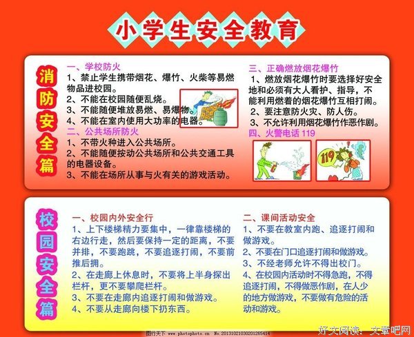 《完美的夏天》经典观后感有感